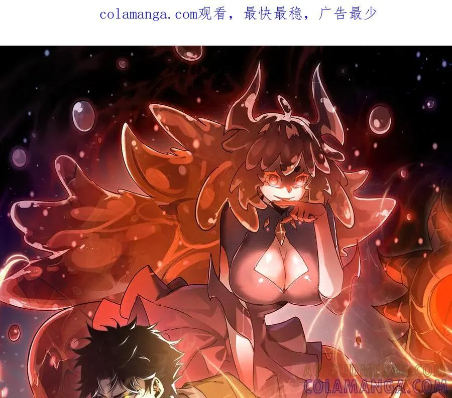 第28话 通关噩梦深渊 第1页