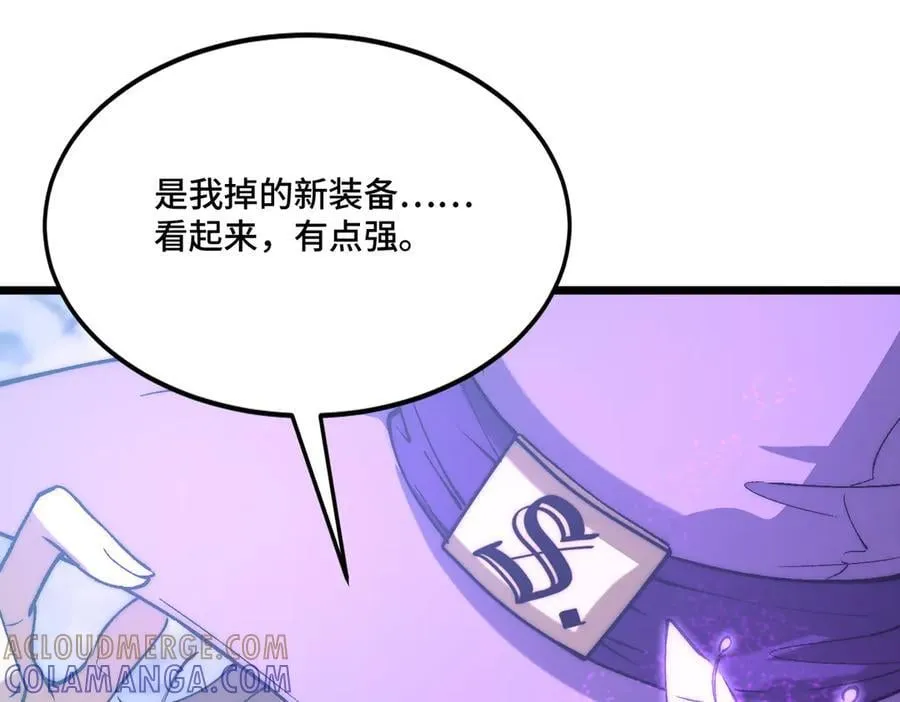 第28话 通关噩梦深渊 第5页
