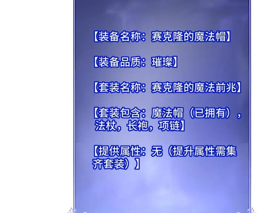 第28话 通关噩梦深渊 第8页