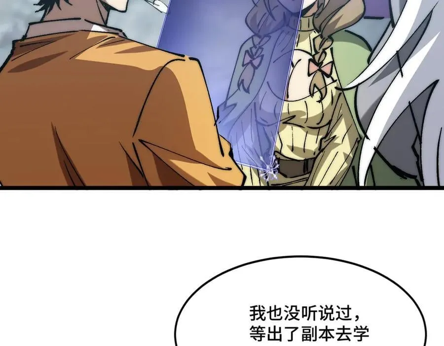 第28话 通关噩梦深渊 第10页