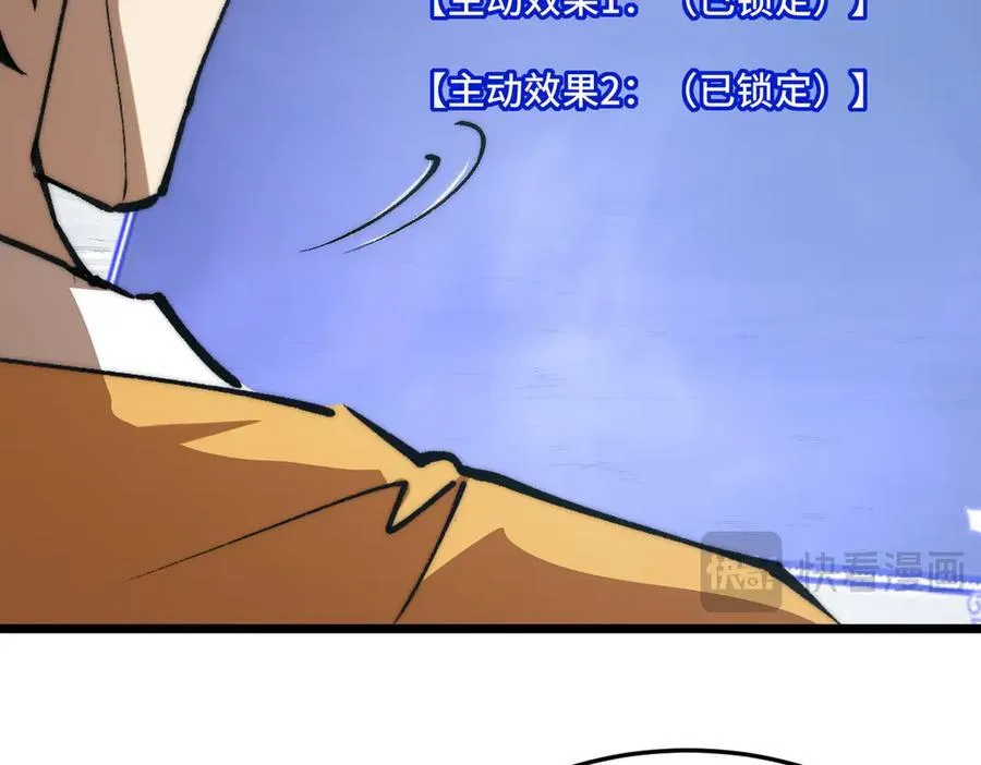 第28话 通关噩梦深渊 第15页