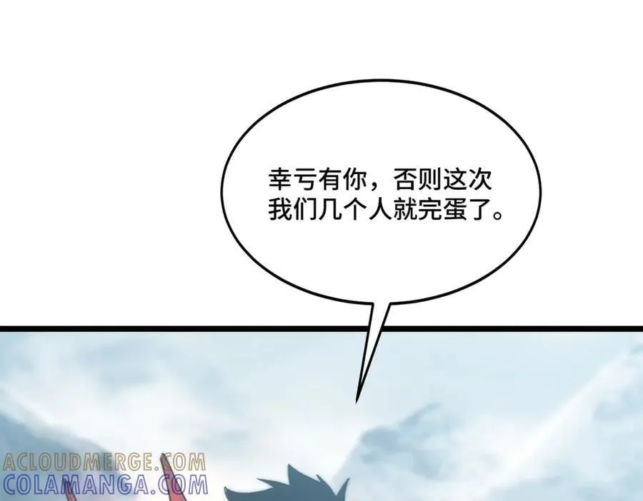 第28话 通关噩梦深渊 第25页