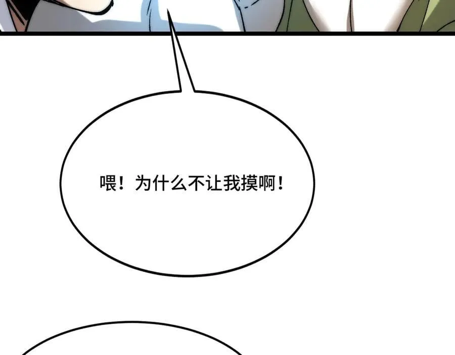 第28话 通关噩梦深渊 第31页