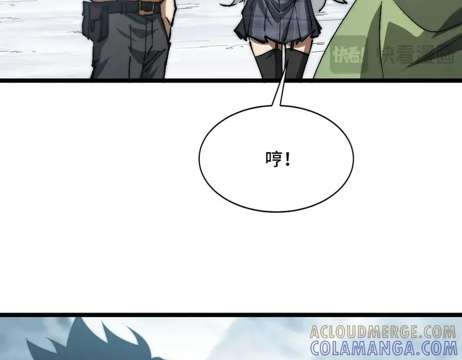 第28话 通关噩梦深渊 第33页
