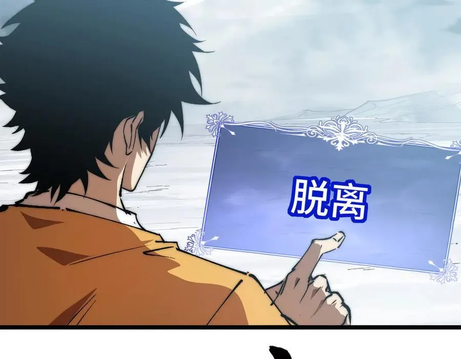 第28话 通关噩梦深渊 第34页