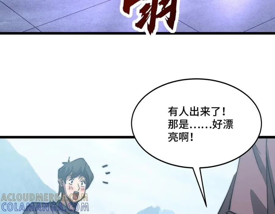 第28话 通关噩梦深渊 第41页