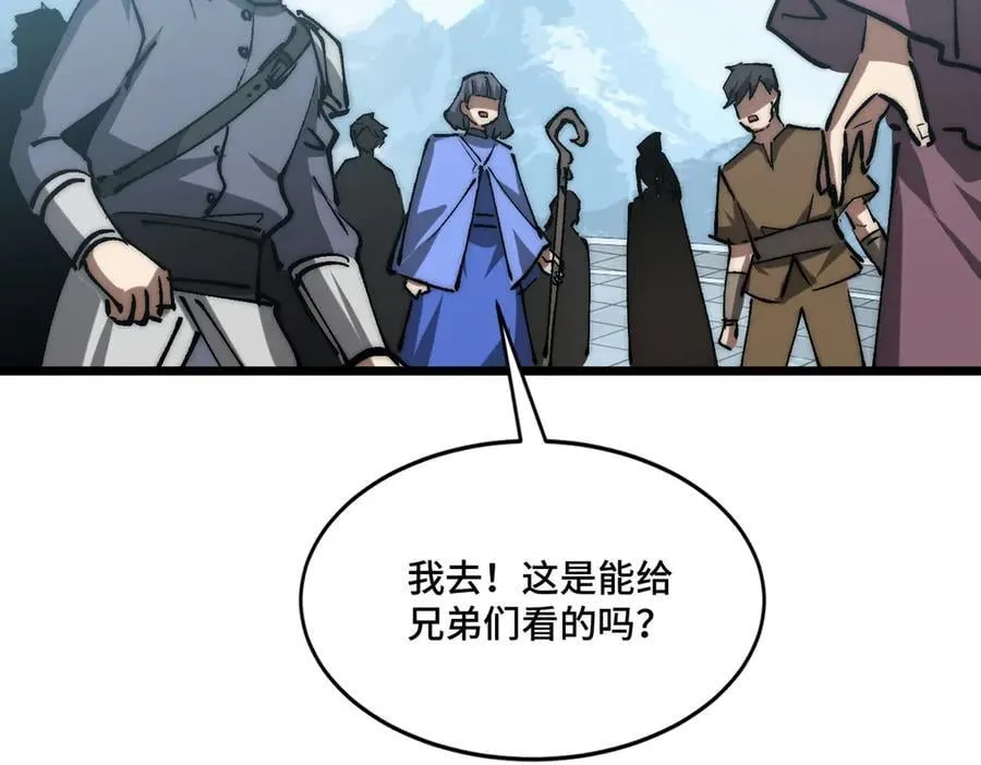 第28话 通关噩梦深渊 第42页
