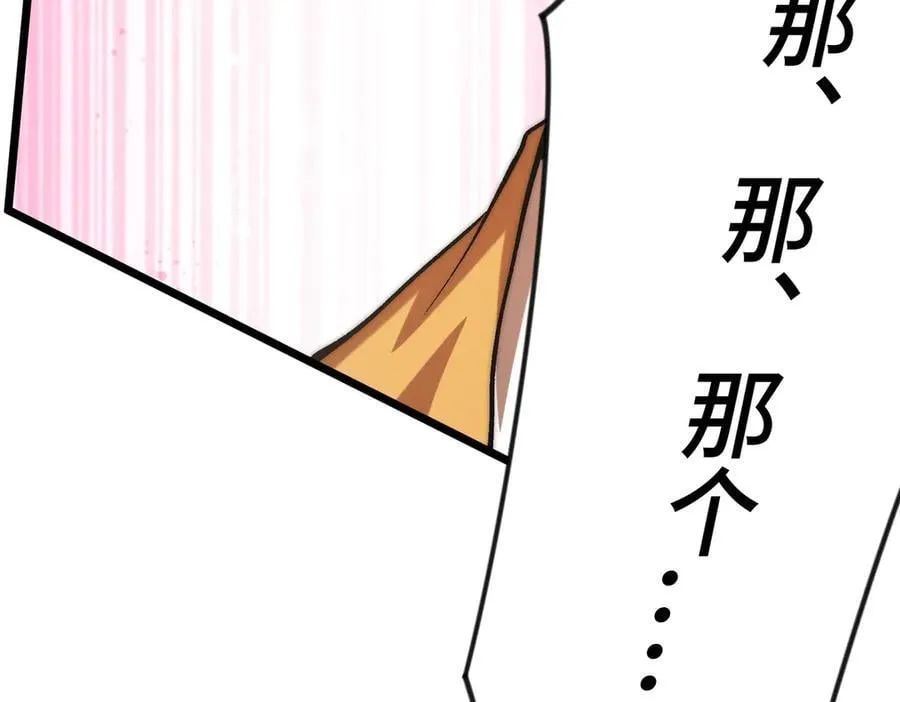 第28话 通关噩梦深渊 第55页