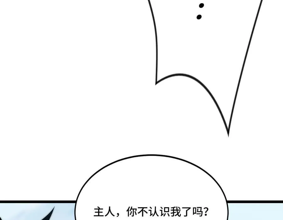 第28话 通关噩梦深渊 第56页