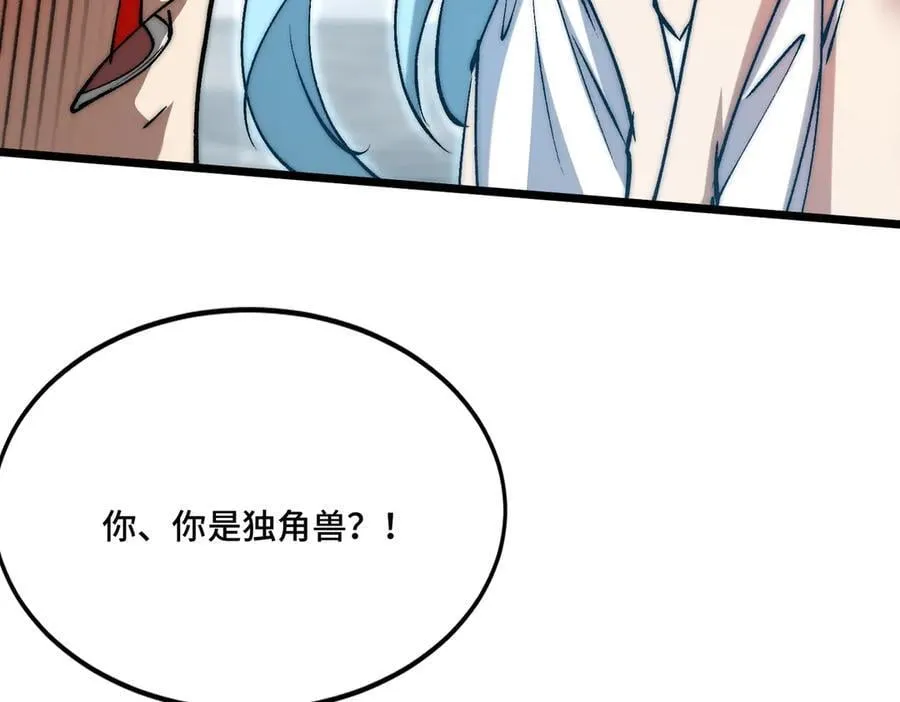 第28话 通关噩梦深渊 第59页