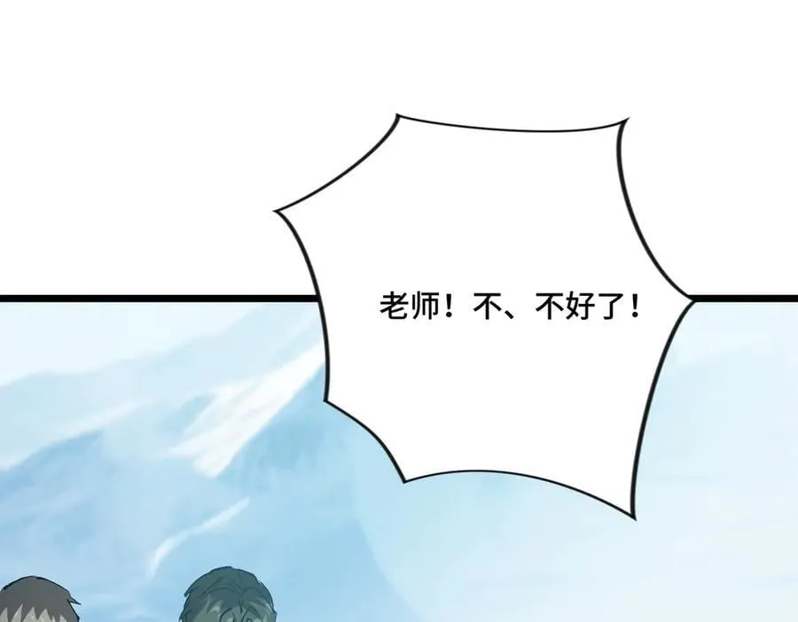 第28话 通关噩梦深渊 第64页