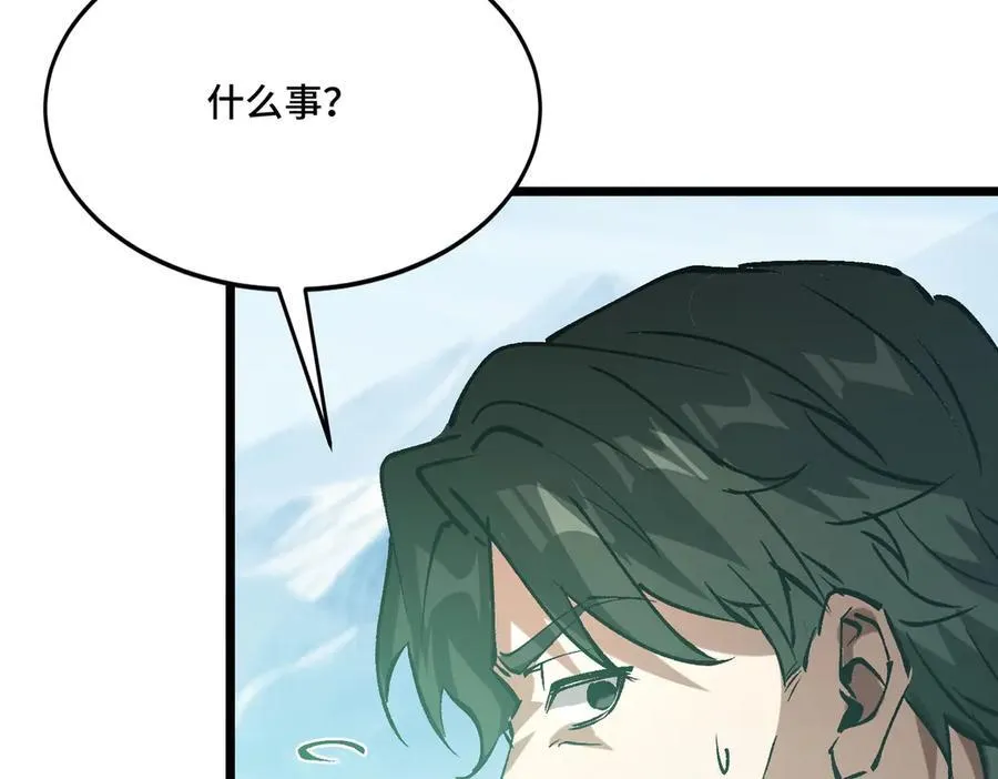 第28话 通关噩梦深渊 第66页