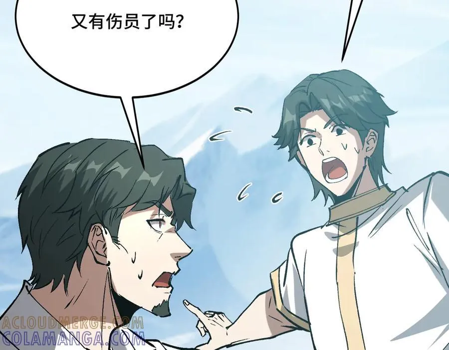 第28话 通关噩梦深渊 第69页