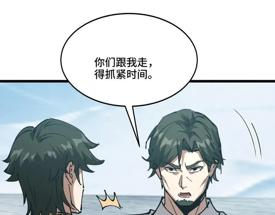 第28话 通关噩梦深渊 第71页