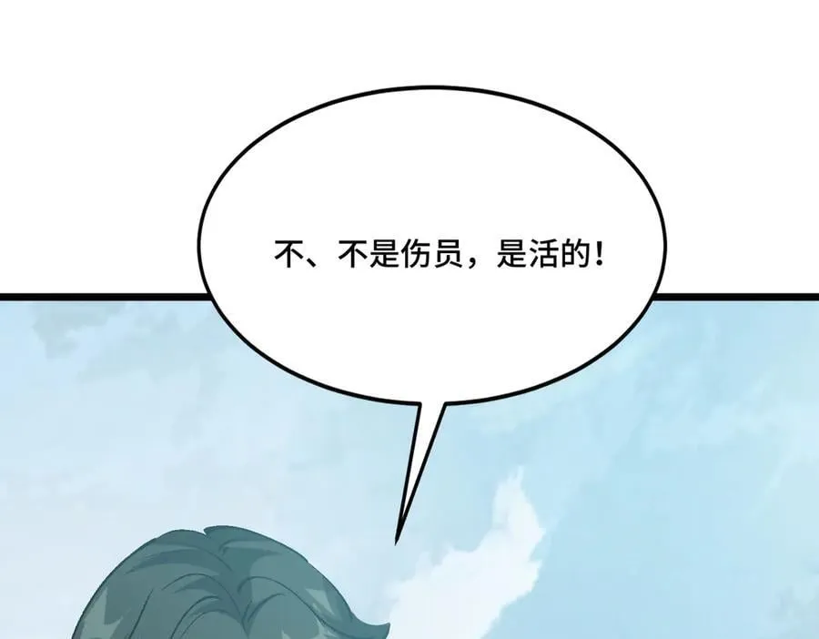 第28话 通关噩梦深渊 第74页