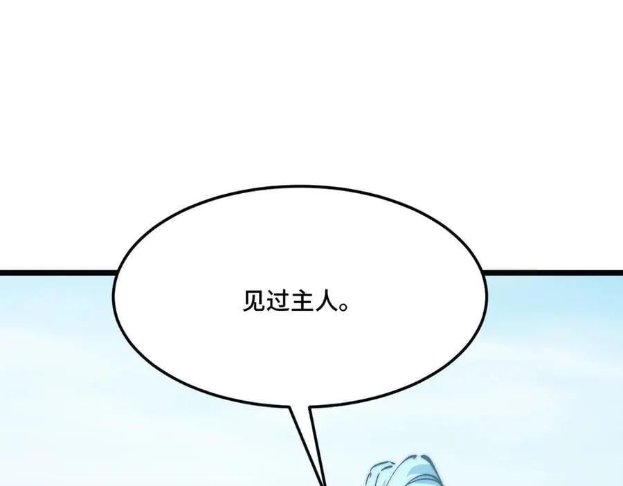 第28话 通关噩梦深渊 第82页