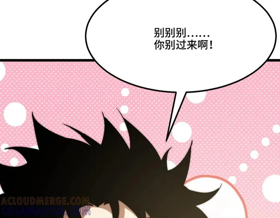第28话 通关噩梦深渊 第85页