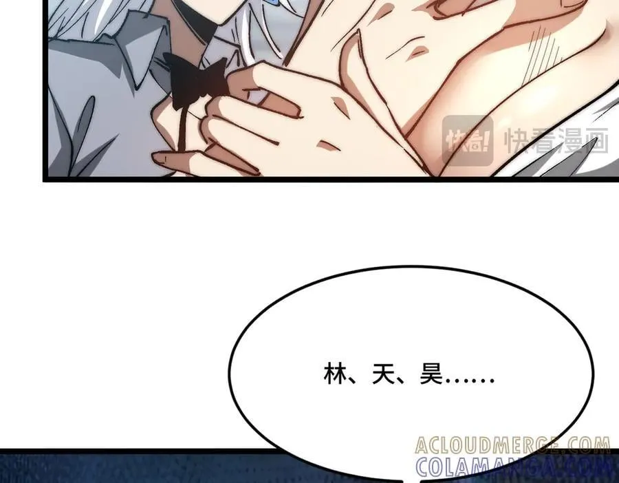 第28话 通关噩梦深渊 第93页