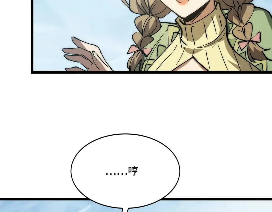 第28话 通关噩梦深渊 第107页
