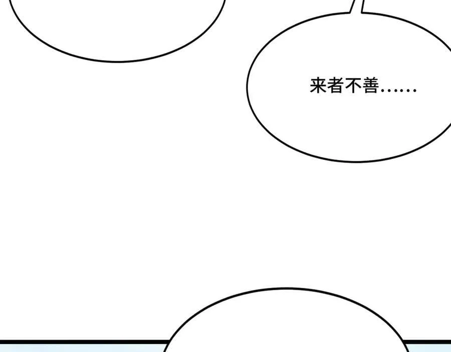 第28话 通关噩梦深渊 第119页