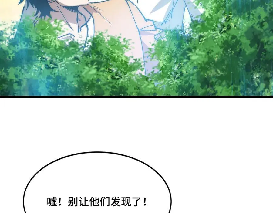 第29话 神秘女子 第14页