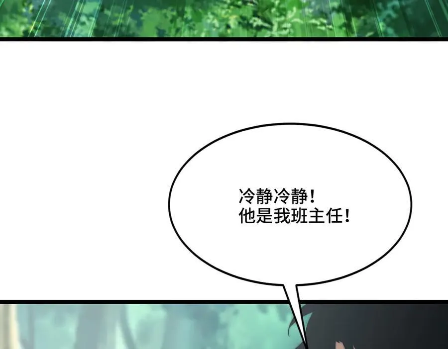 第29话 神秘女子 第20页