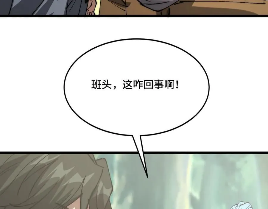 第29话 神秘女子 第24页