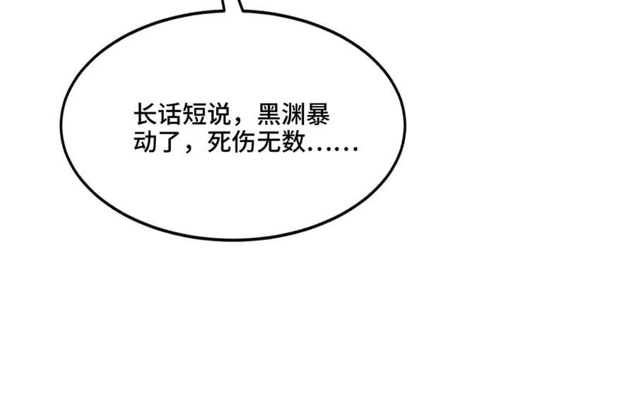 第29话 神秘女子 第26页