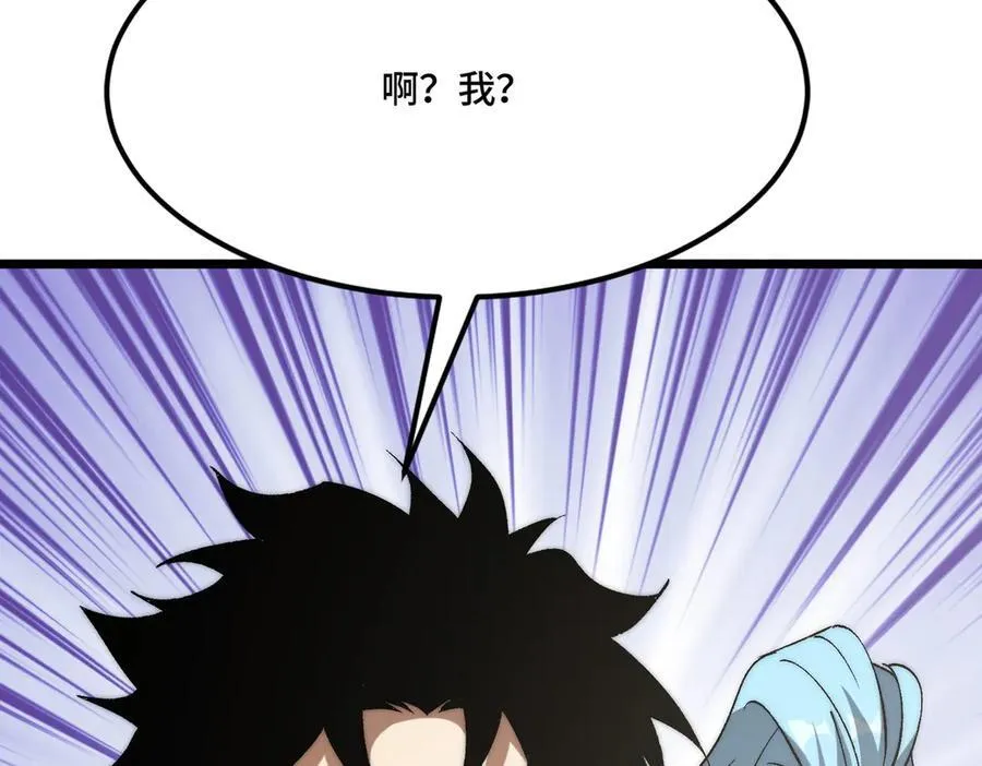 第29话 神秘女子 第30页