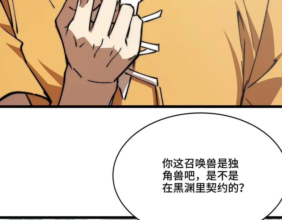 第29话 神秘女子 第32页