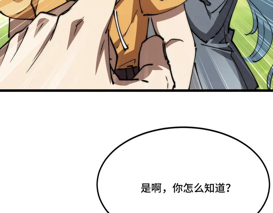 第29话 神秘女子 第34页