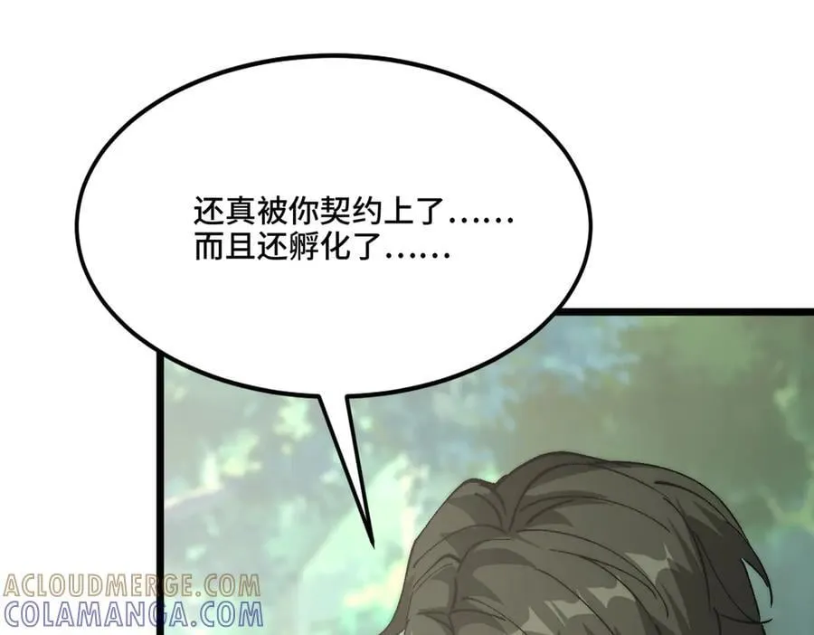 第29话 神秘女子 第37页