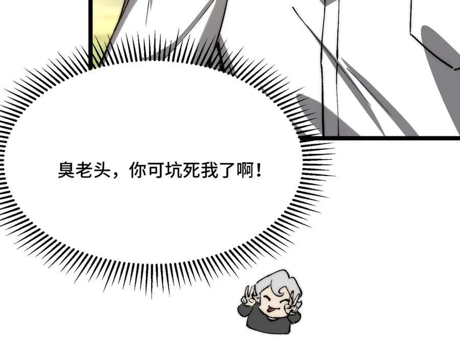 第29话 神秘女子 第39页