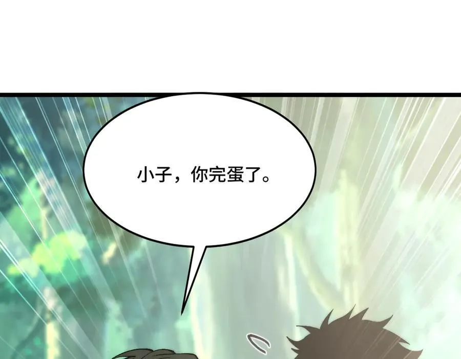 第29话 神秘女子 第40页