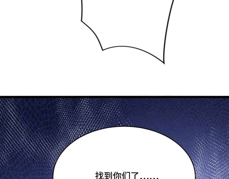 第29话 神秘女子 第43页