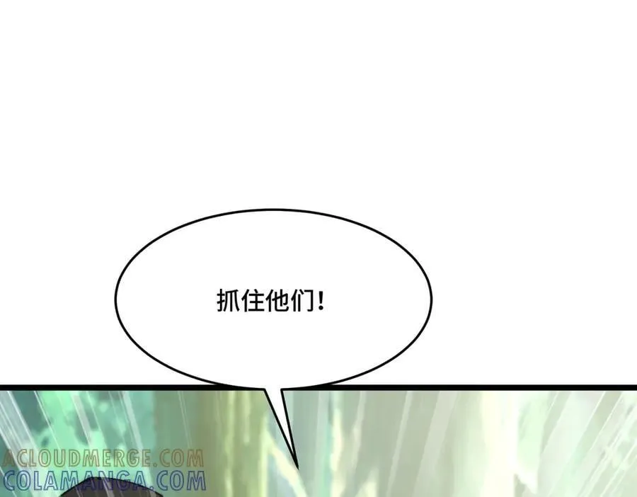 第29话 神秘女子 第49页