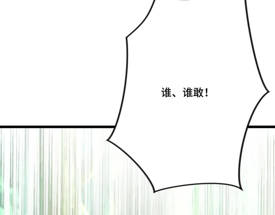 第29话 神秘女子 第55页
