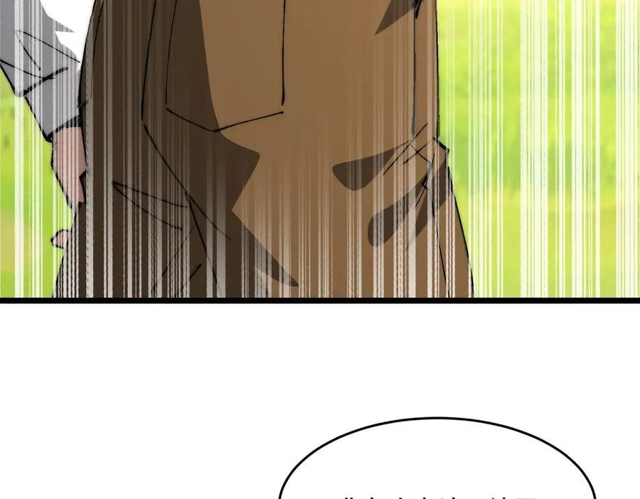 第29话 神秘女子 第58页