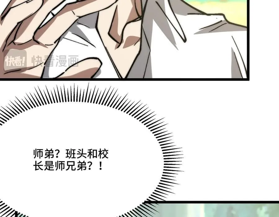 第29话 神秘女子 第63页