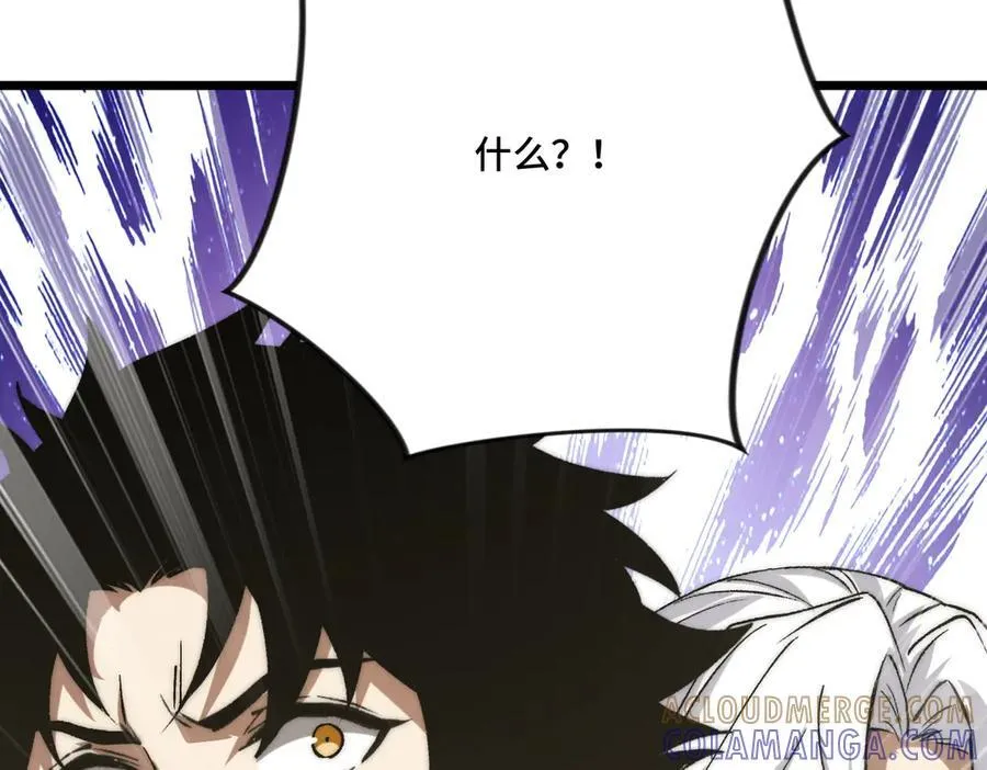 第29话 神秘女子 第69页