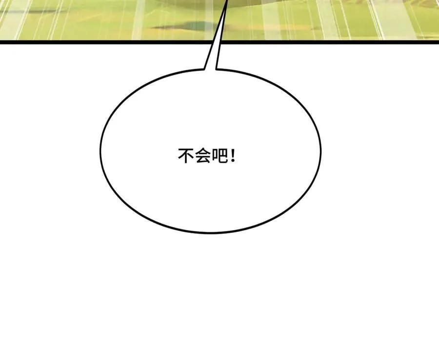 第29话 神秘女子 第72页