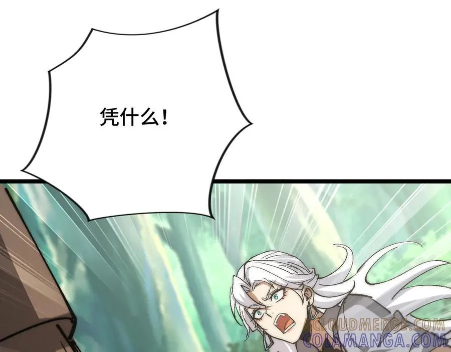第29话 神秘女子 第77页