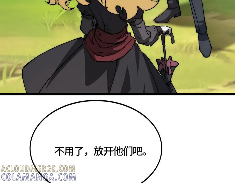 第29话 神秘女子 第121页