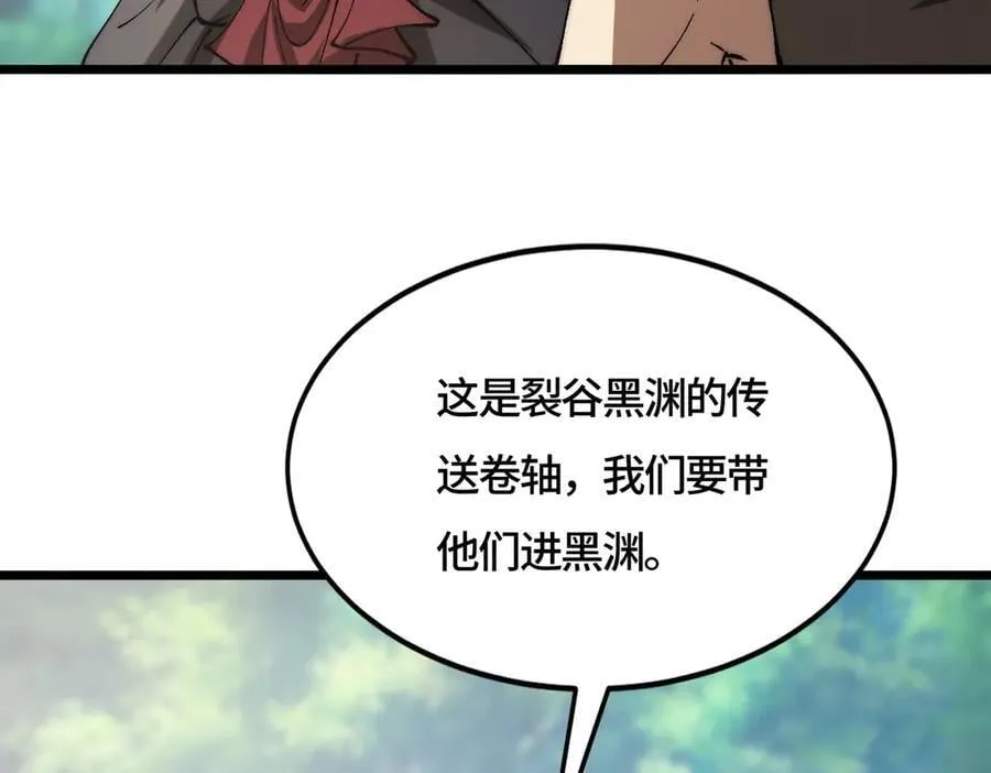 第29话 神秘女子 第123页