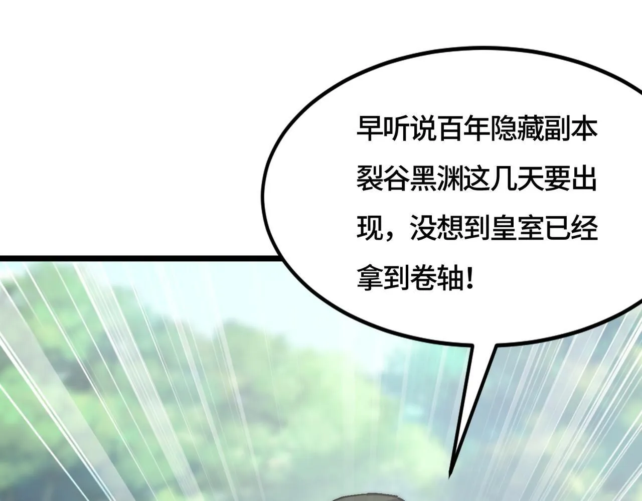 第30话 大小姐驾到，通通闪开！ 第5页