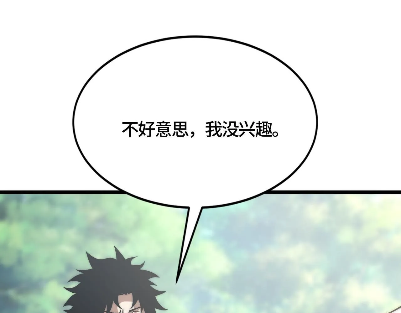第30话 大小姐驾到，通通闪开！ 第13页
