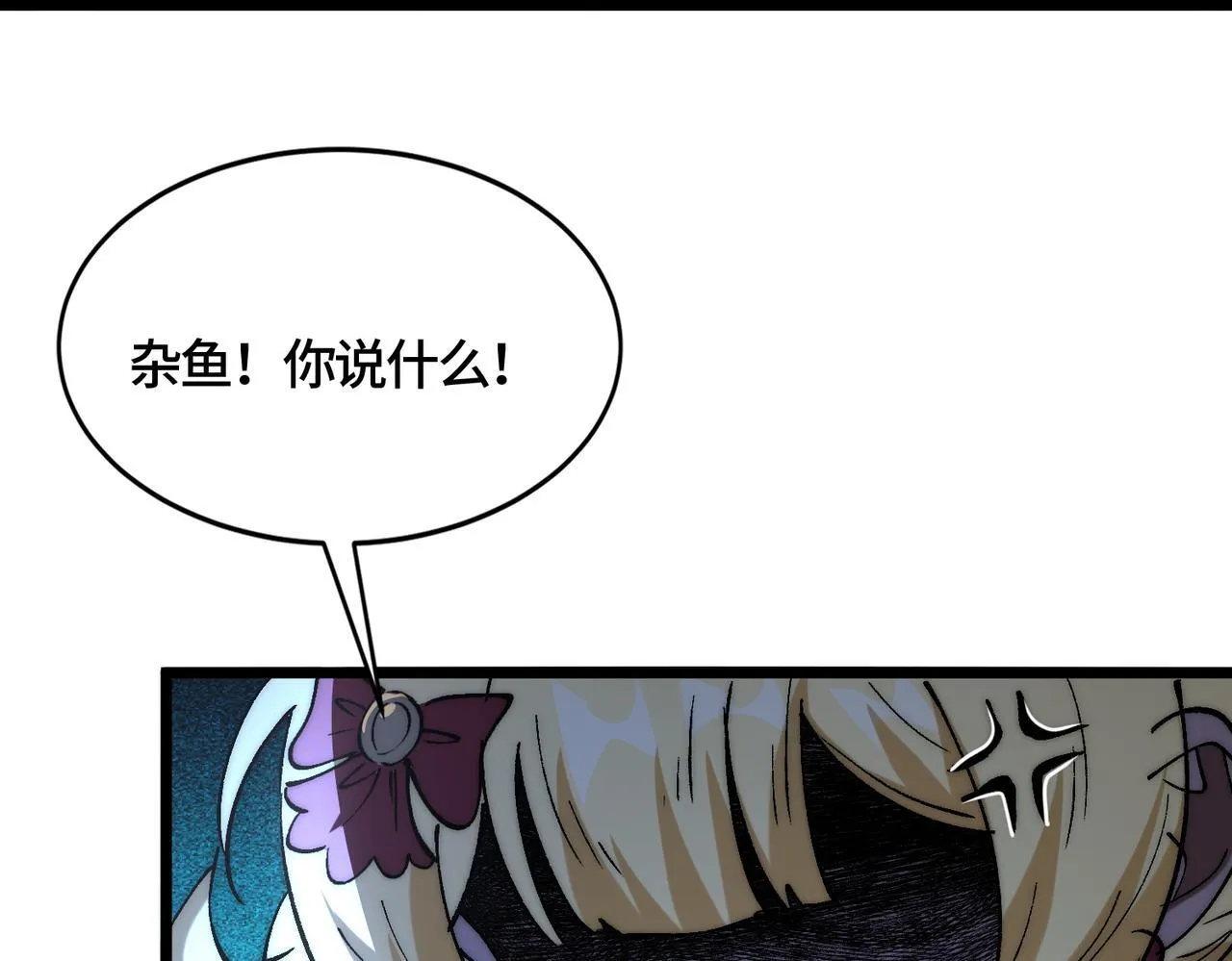 第30话 大小姐驾到，通通闪开！ 第15页