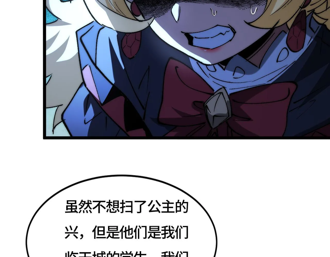 第30话 大小姐驾到，通通闪开！ 第16页
