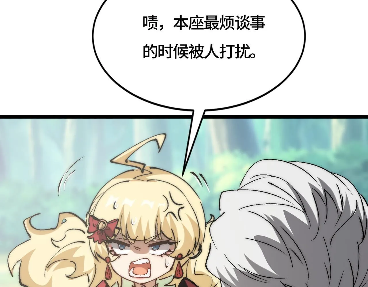 第30话 大小姐驾到，通通闪开！ 第19页
