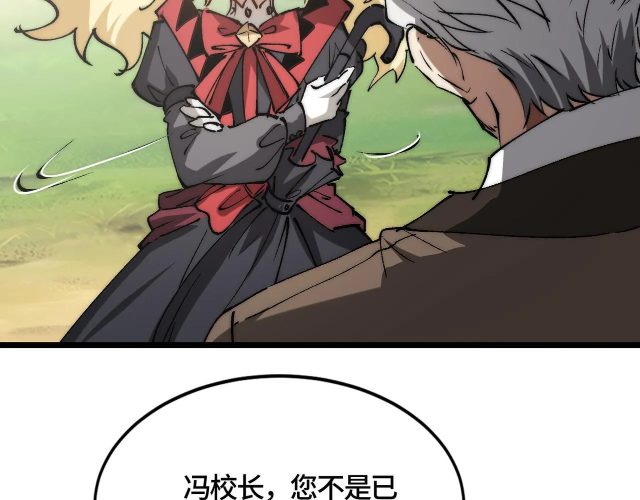 第30话 大小姐驾到，通通闪开！ 第20页